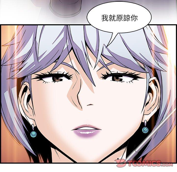 你與我的小秘密 第 18 話 第56页