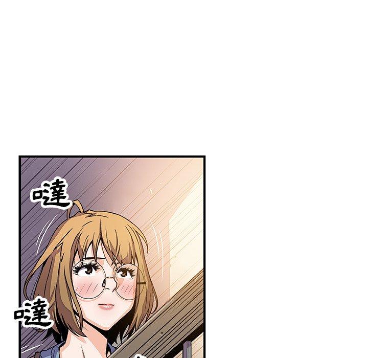 你與我的小秘密 第 18 話 第57页