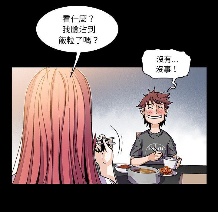 你與我的小秘密 第 18 話 第19页