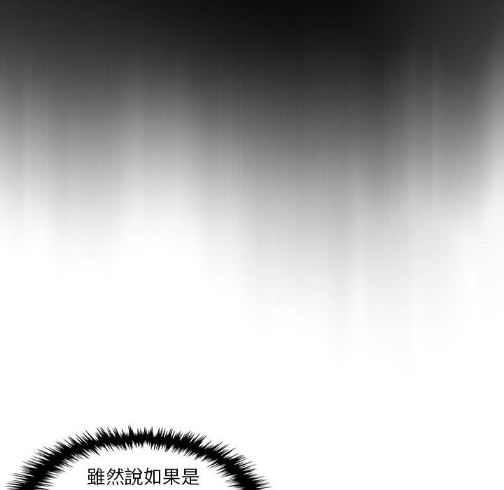你與我的小秘密 第 18 話 第23页