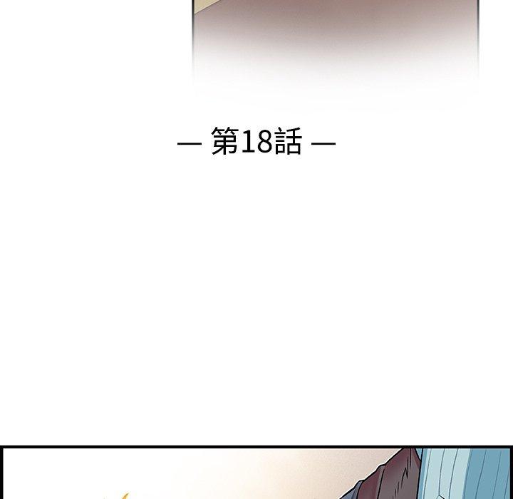 你與我的小秘密 第 18 話 第36页