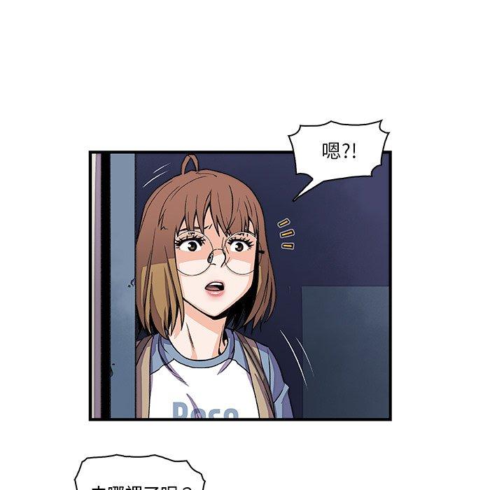 你與我的小秘密 第 18 話 第59页