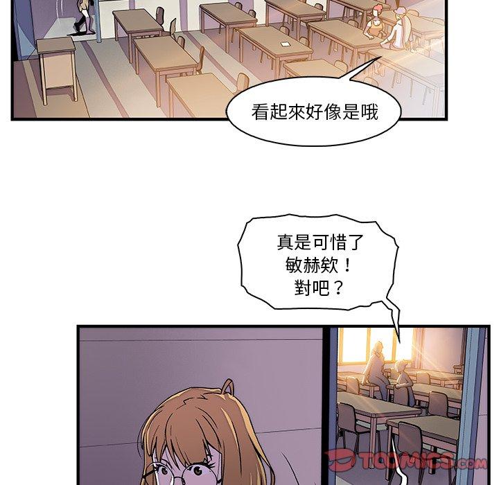 你與我的小秘密 第 18 話 第62页