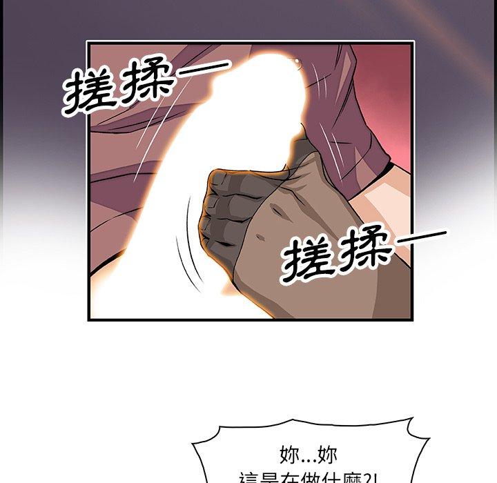 你與我的小秘密 第 18 話 第69页