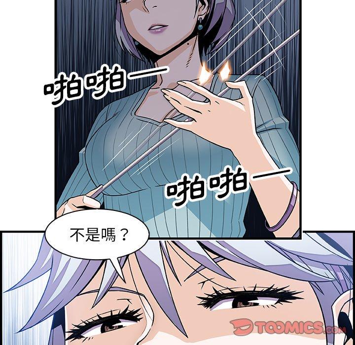 你與我的小秘密 第 18 話 第74页