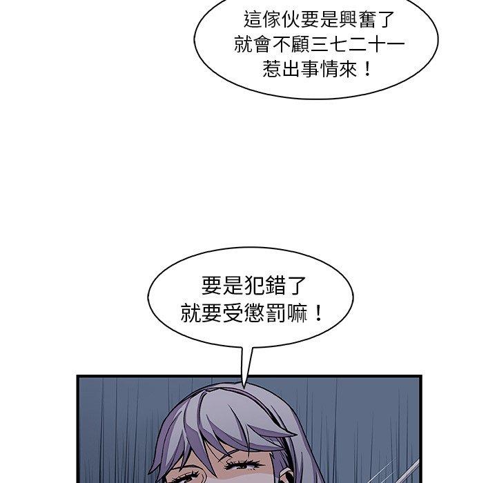 你與我的小秘密 第 18 話 第73页