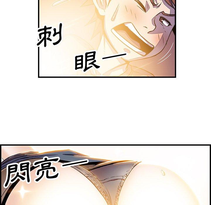 你與我的小秘密 第 19 話 第67页