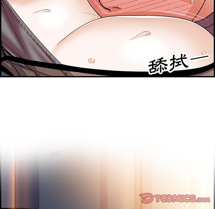 你與我的小秘密 第 19 話 第74页