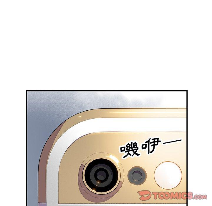 你與我的小秘密 第 19 話 第92页