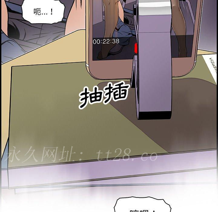 你與我的小秘密 第 19 話 第94页