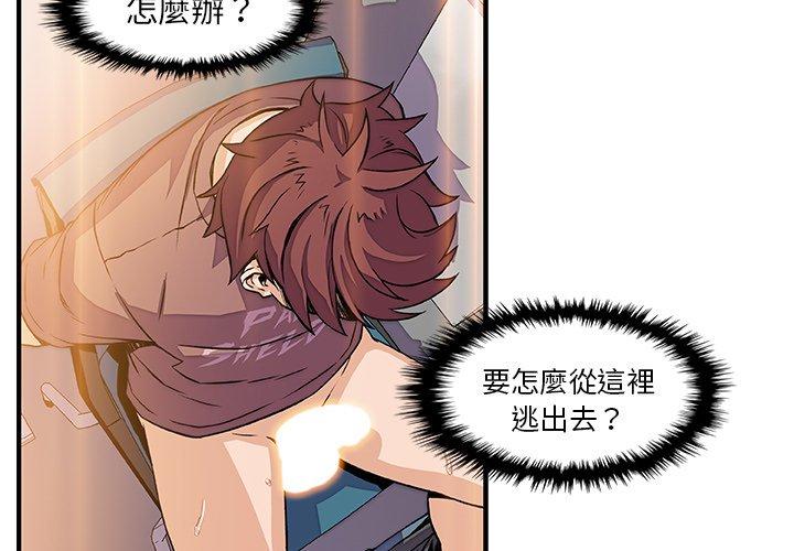 你與我的小秘密 第 19 話 第3页
