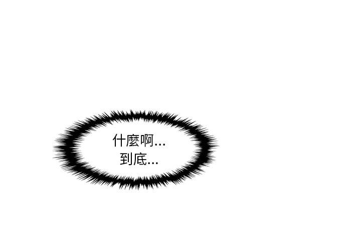 你與我的小秘密 第 19 話 第1页