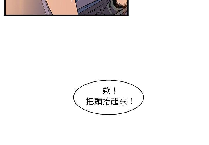 你與我的小秘密 第 19 話 第4页