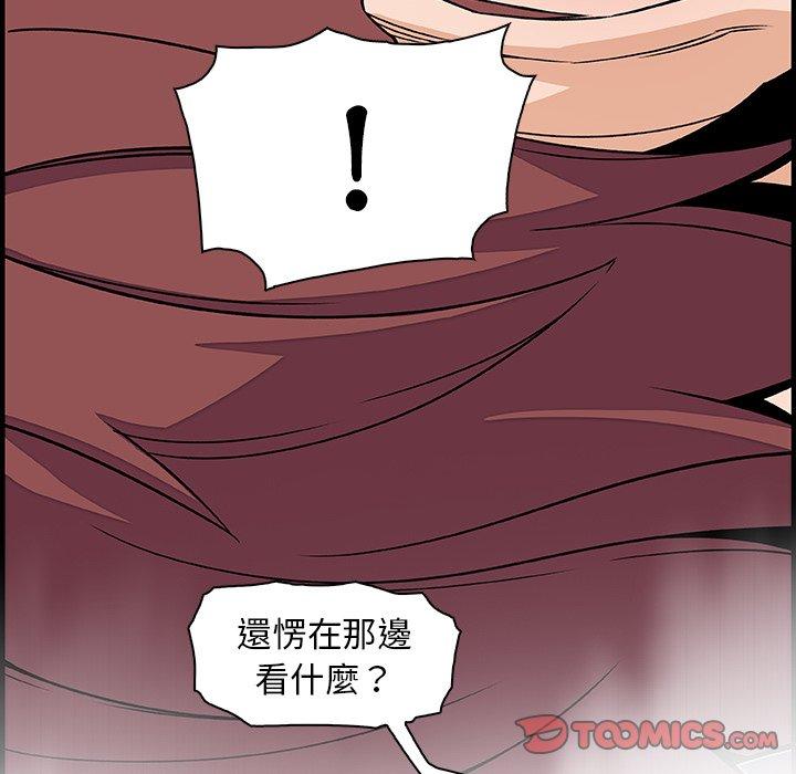 你與我的小秘密 第 19 話 第8页