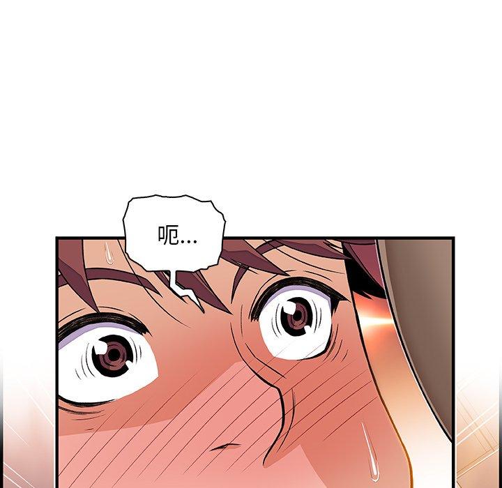 你與我的小秘密 第 19 話 第5页