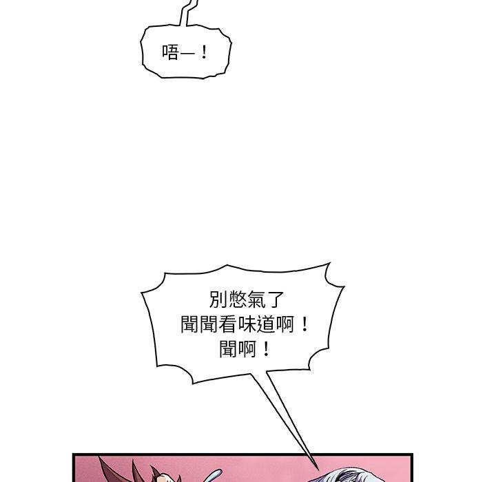 你與我的小秘密 第 19 話 第13页