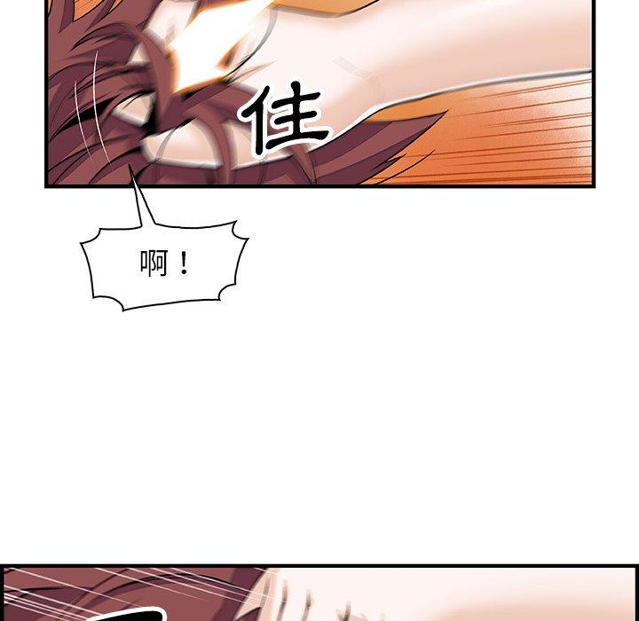 你與我的小秘密 第 19 話 第11页