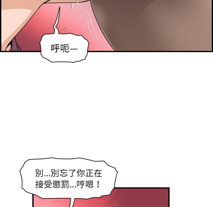 你與我的小秘密 第 19 話 第16页