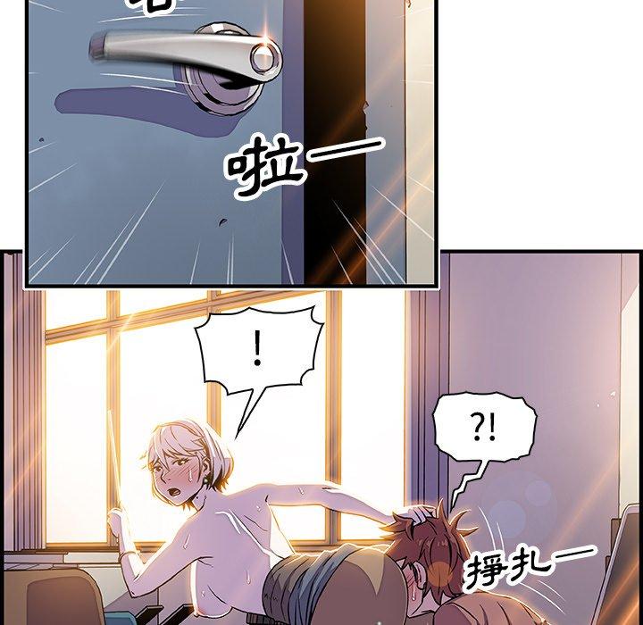 你與我的小秘密 第 19 話 第19页
