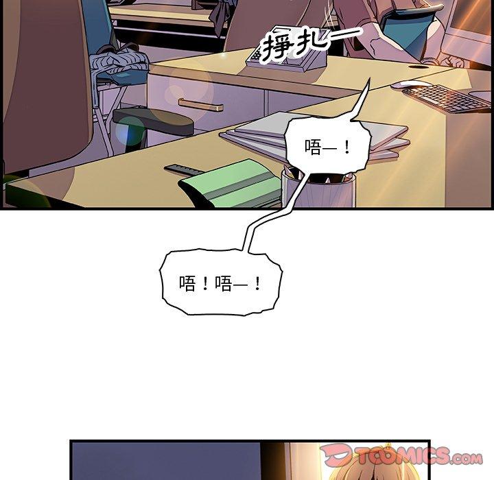 你與我的小秘密 第 19 話 第20页