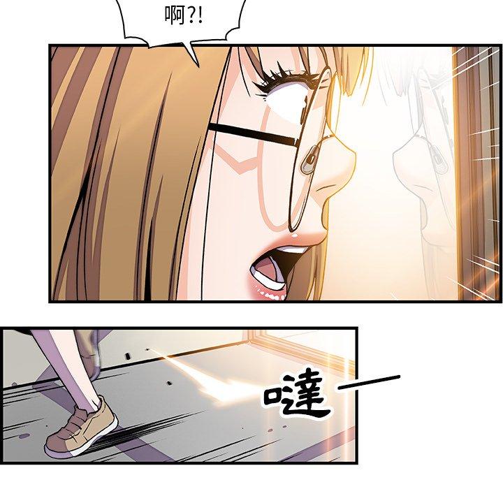你與我的小秘密 第 19 話 第60页