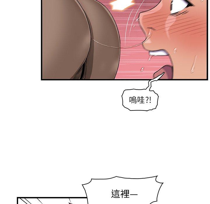 你與我的小秘密 第 19 話 第27页