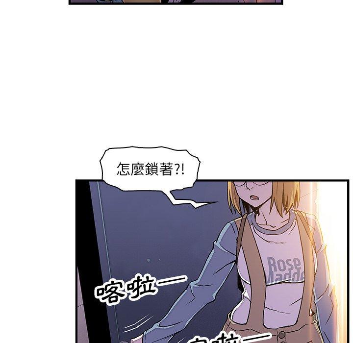 你與我的小秘密 第 19 話 第31页