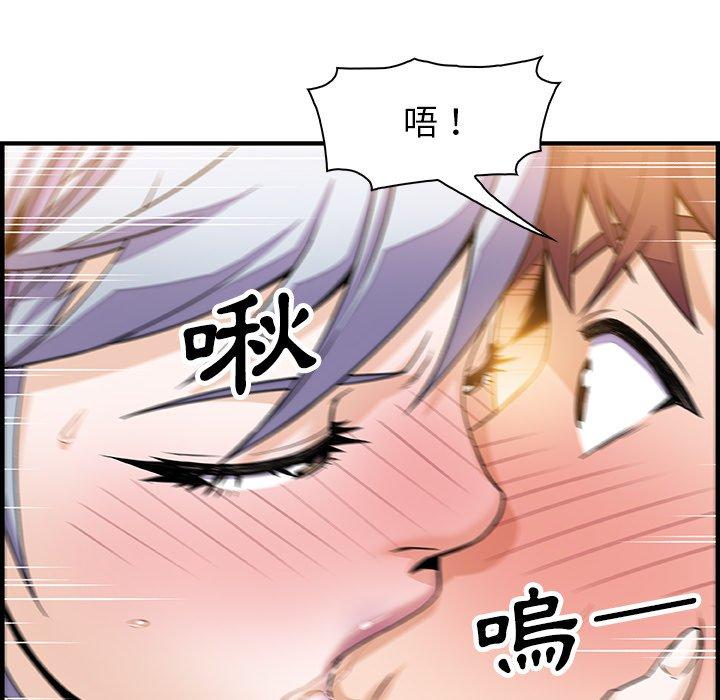 你與我的小秘密 第 19 話 第29页