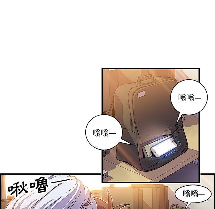你與我的小秘密 第 19 話 第34页