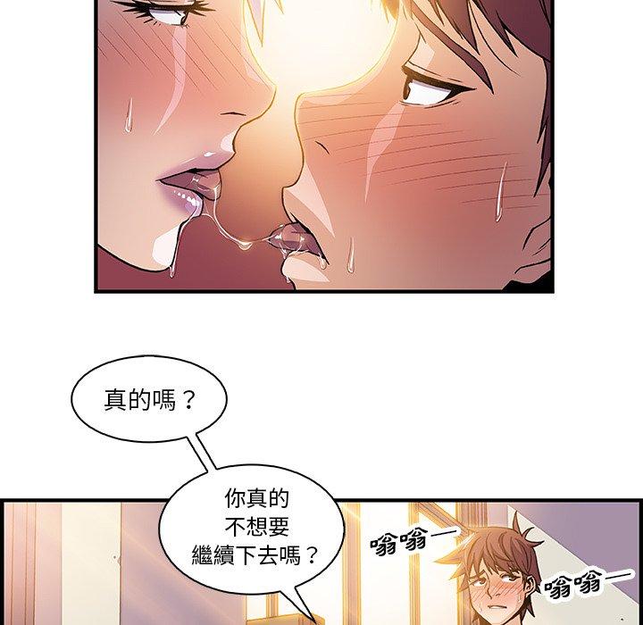 你與我的小秘密 第 19 話 第36页