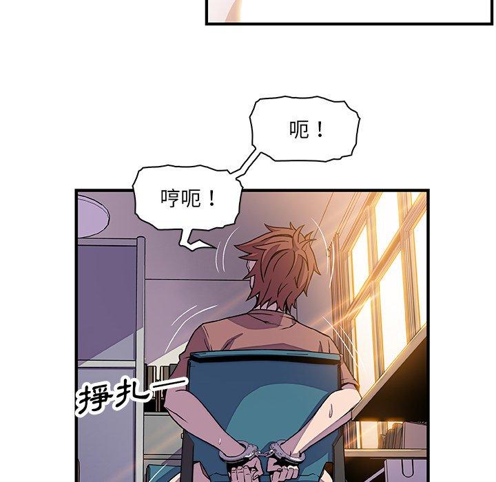 你與我的小秘密 第 19 話 第41页