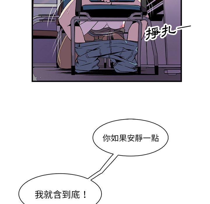 你與我的小秘密 第 19 話 第42页