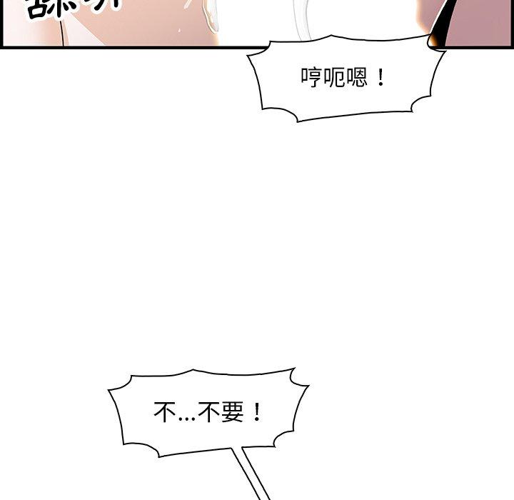 你與我的小秘密 第 19 話 第45页
