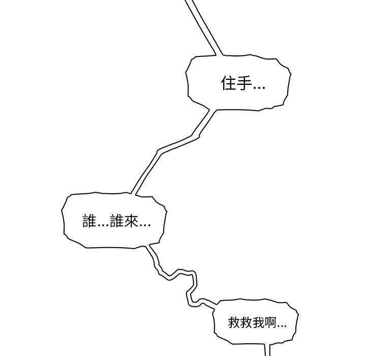 你與我的小秘密 第 19 話 第46页