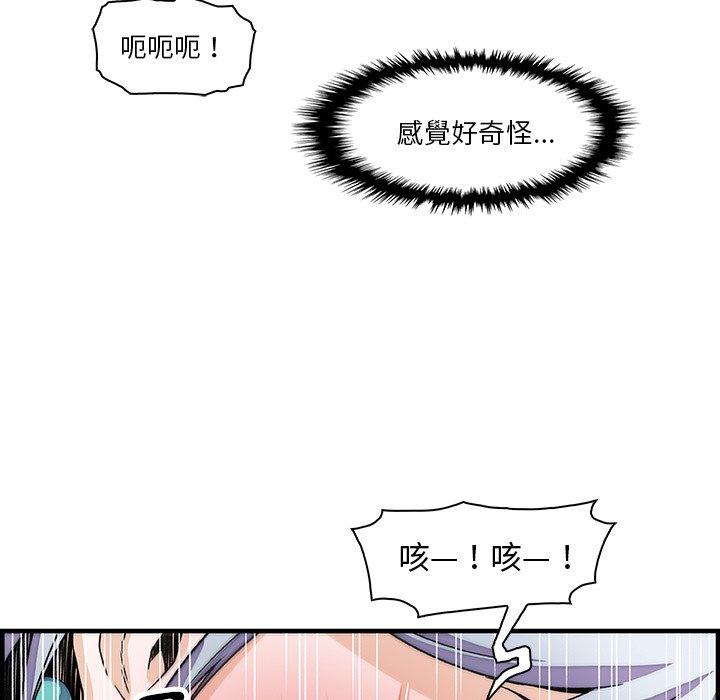 你與我的小秘密 第 19 話 第54页