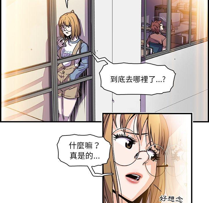 你與我的小秘密 第 19 話 第58页