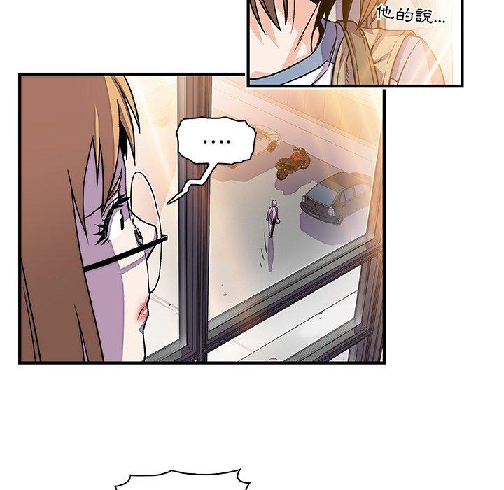 你與我的小秘密 第 19 話 第59页