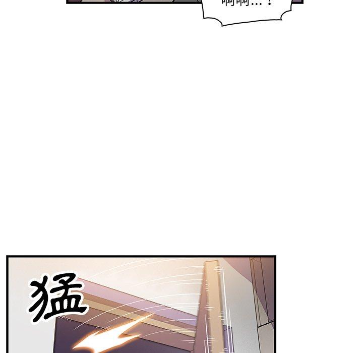 你與我的小秘密 第 22 話 第90页