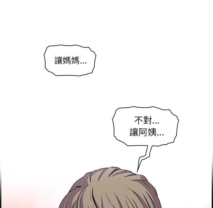 你與我的小秘密 第 22 話 第94页