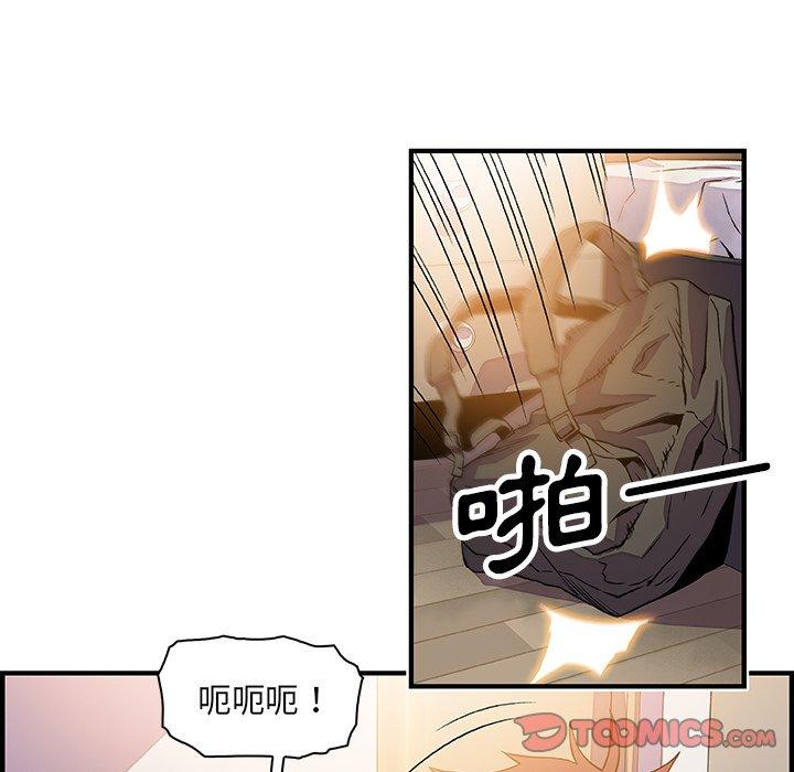 你與我的小秘密 第 22 話 第74页