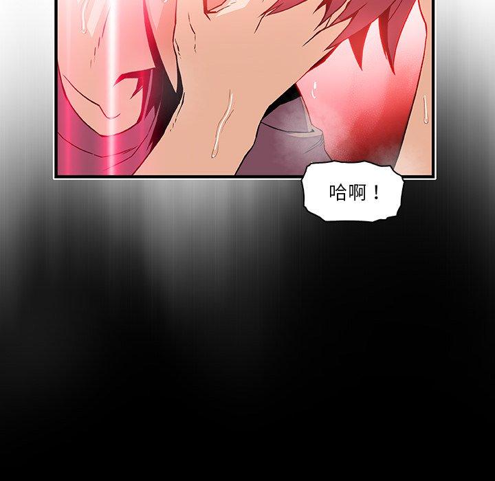你與我的小秘密 第 22 話 第76页