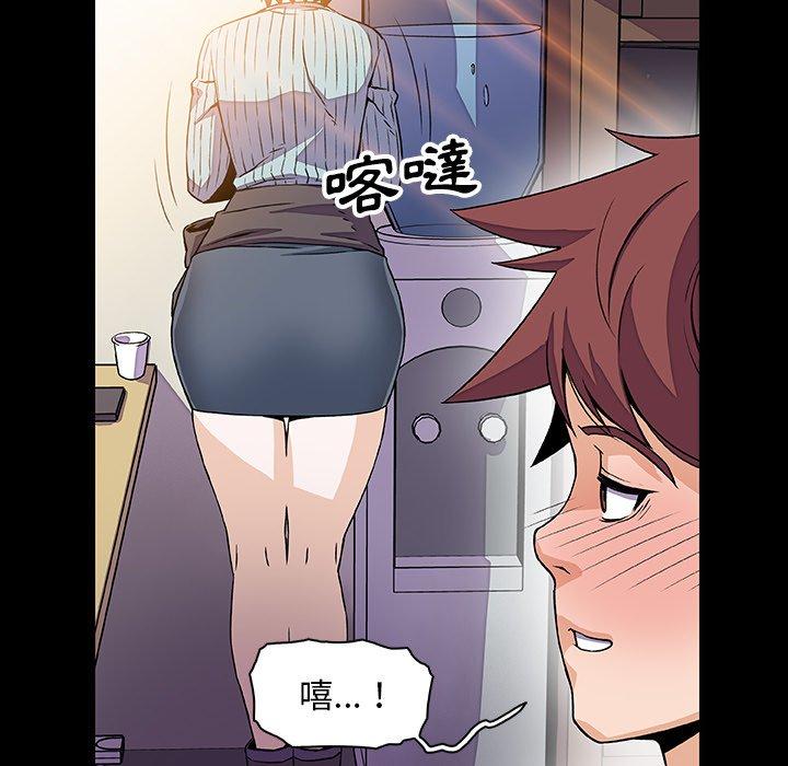 你與我的小秘密 第 22 話 第78页