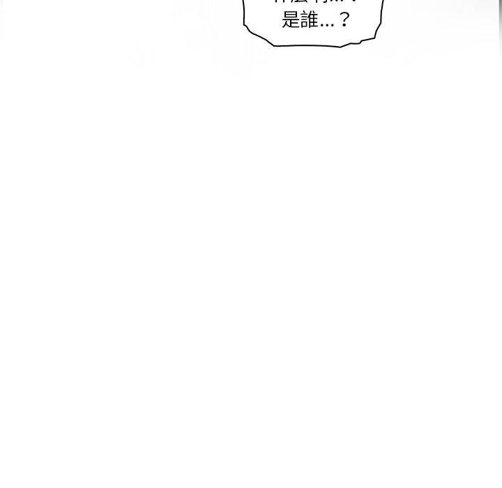 你與我的小秘密 第 22 話 第73页