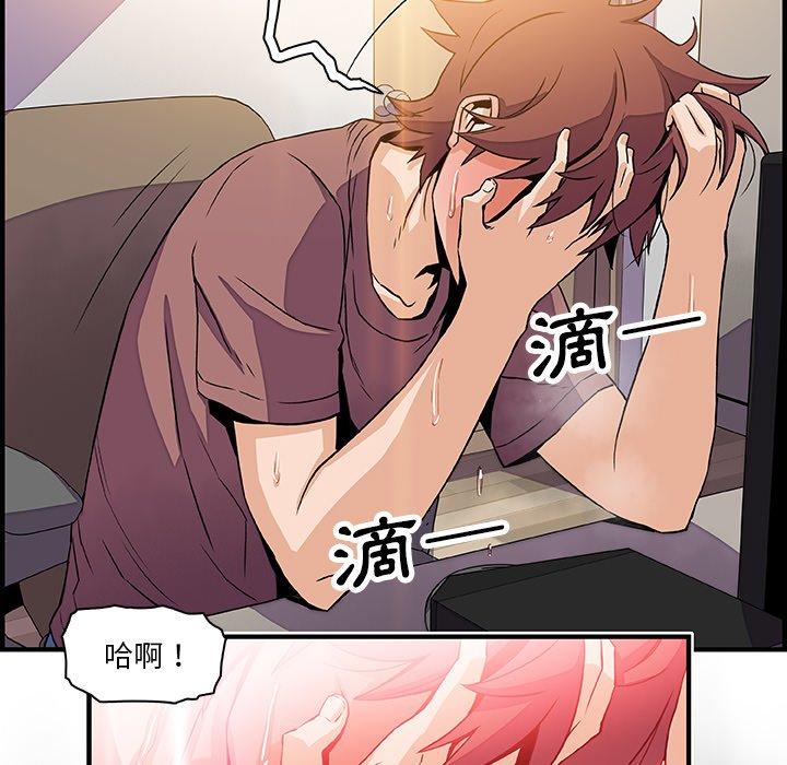你與我的小秘密 第 22 話 第75页