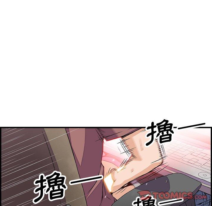 你與我的小秘密 第 22 話 第86页