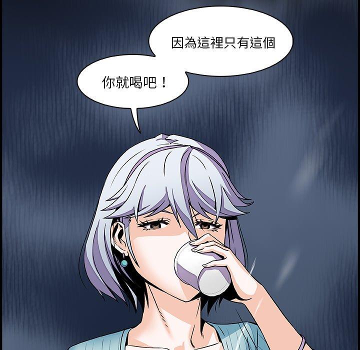 你與我的小秘密 第 22 話 第82页