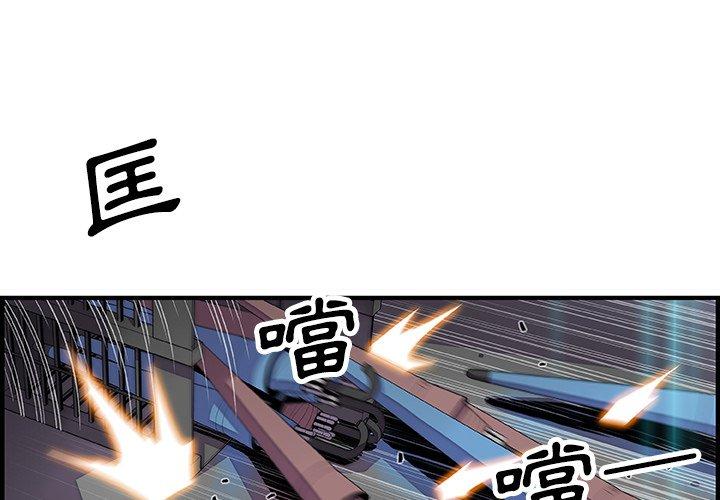 你與我的小秘密 第 22 話 第1页