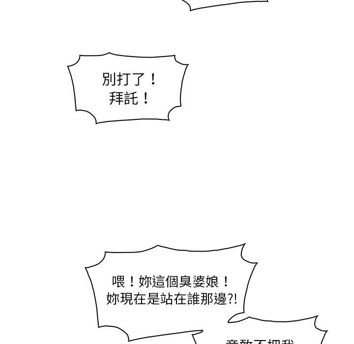 你與我的小秘密 第 22 話 第5页