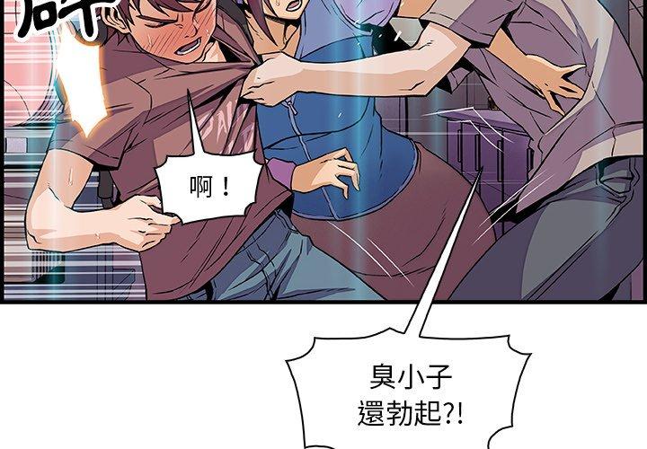 你與我的小秘密 第 22 話 第4页