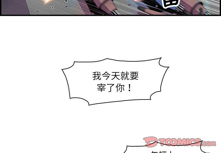你與我的小秘密 第 22 話 第2页